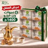 Muftal Dates Offer – 6 Packs, 1 KG Each – EGP 1,400