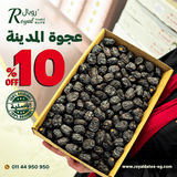 عرض خصم 10% عجوة المدينة الأصلية جامبو – كرتونة 3 كجم